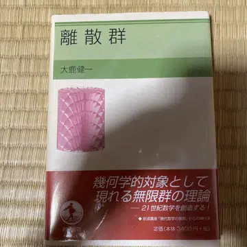 이산군 오오시카 켄이치 저