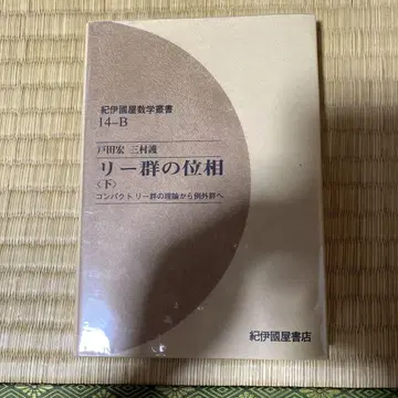 Lee 군의 위상 토다 히로시