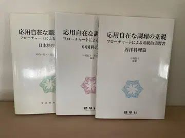 응용자재한 조리의 기초 3권 세트