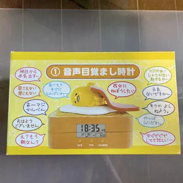 구데타마 음성 알람 시계 증정품 포함