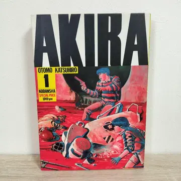 [초판] AKIRA 1권 오토모 가츠히로 코단샤 디럭스판