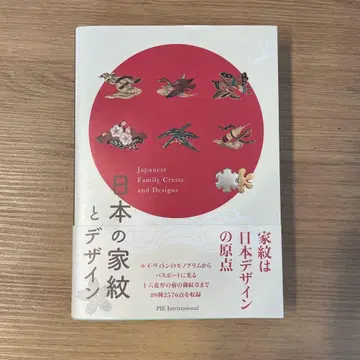 일본의 가몬과 디자인