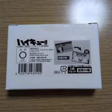 하이큐!! 메모리즈 카드 컬렉션 Part2 1BOX