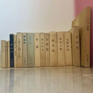 명저복각집 아쿠타가와 류노스케 컬렉션 세트