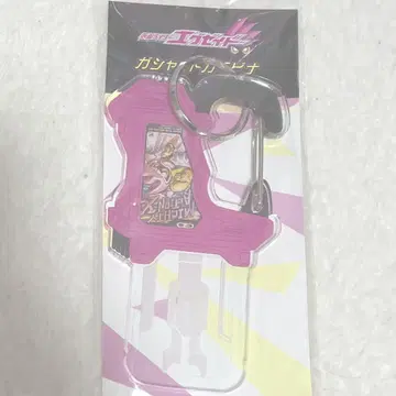가면라이더 이그제이드 가샤트 카라비너 마이티 액션X