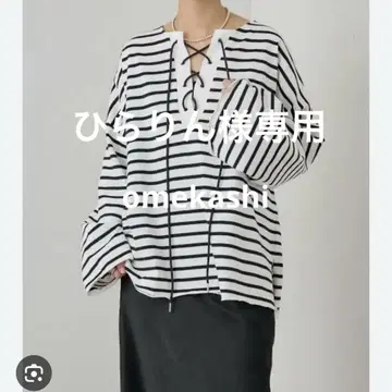 오메카시 보더 레이스업 풀오버 셔츠 긴팔 튤 원피스