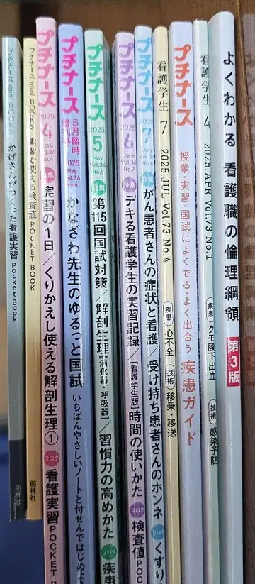 쁘띠 간호사 2025년 4월~7월호