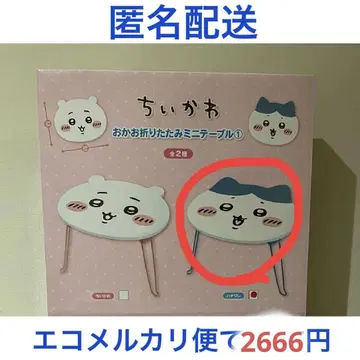 치이카와 (먼작귀) 얼굴 접이식 미니 테이블 하치와레