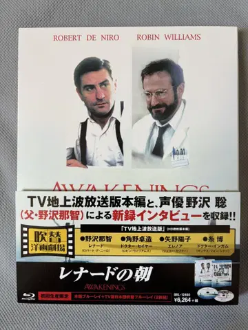 더빙 서양화 극장 [ 레너드의 아침 ] 디럭스 에디션 Blu-ray