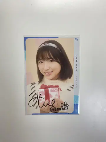 야에가시 미이사 발렌타인 친필 사인 브로마이드