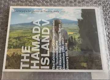 THE HAMADA ISLAND V 엽서
