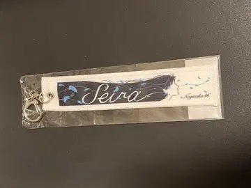 노기자카46 하야카와 세이라 개별 머플러 타월 키링 미사용 새상품