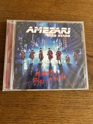 AMEZARI 가속하는 Blazing World CD
