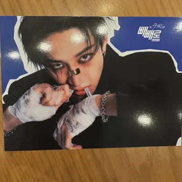 방찬 엽서 KARMA pepero