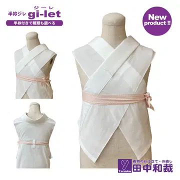 장식용 깃 베스트 [  ] 반주반, 우소츠키 주반, 미용 카라, 여성용