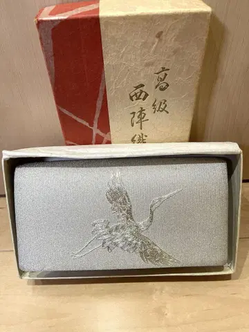 고급 니시진 비단 학 자수 실버 일본 의류용 백 (박스 포함)