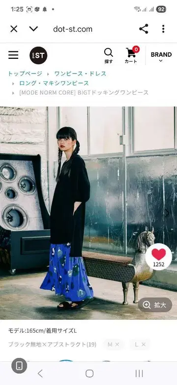 니코앤드/BIGT 도킹 원피스