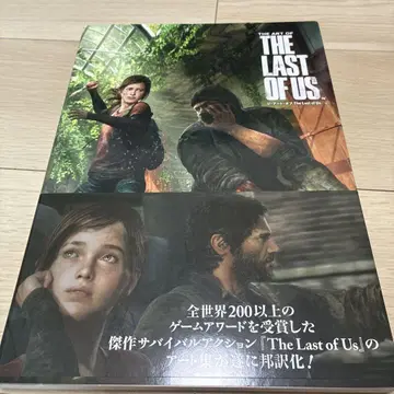 The Art of The Last of Us 2 2권 세트