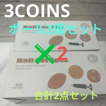 3COINS 공 3개 세트 2, 총 2세트