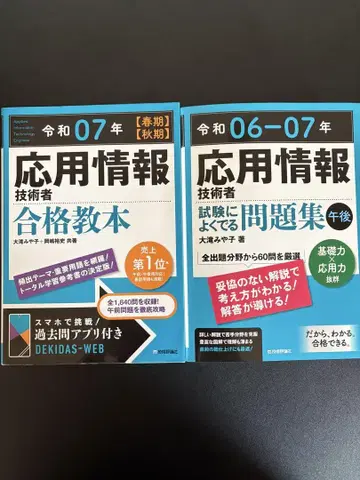 응용 정보 기술자 합격 교본 문제집 세트