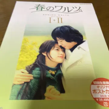 봄의 왈츠 초회 생산 한정판 DVD-BOX 중고 (카드 없음)