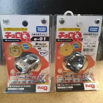 쵸로Qe GT-R(R35) & 스카이라인 GT-R(R32) 2대 세트