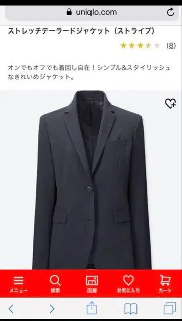 UNIQLO 스트레치 테일러드 자켓+팬츠
