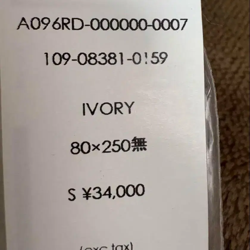 8번째 상품 이미지
