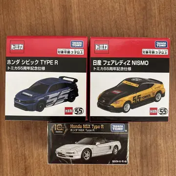 토미카 3대 (페어레이디 Z, 시빅 TYPE R, NSX Type R)