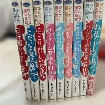 마녀 상회 9권 세트 덤 포함