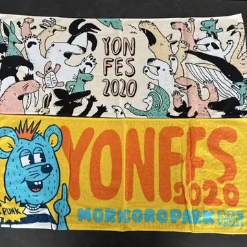 YON FES 2020 타월 2매