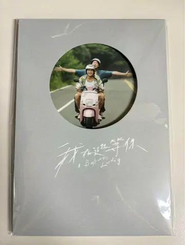 영화 [ 고래가 사라진 물결 ] 팜플렛