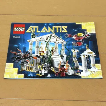 LEGO Atlantis 7985 조립 설명서