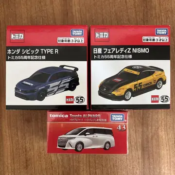 토미카 3대 페어레이디 Z NISMO, 시빅 TYPE R, 알파드