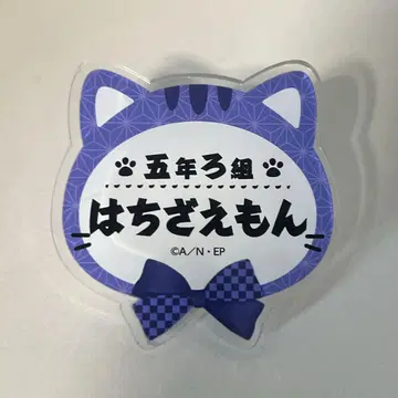 난자타운 네임 배지 닌타마 란타로 타케야 하치자에몬