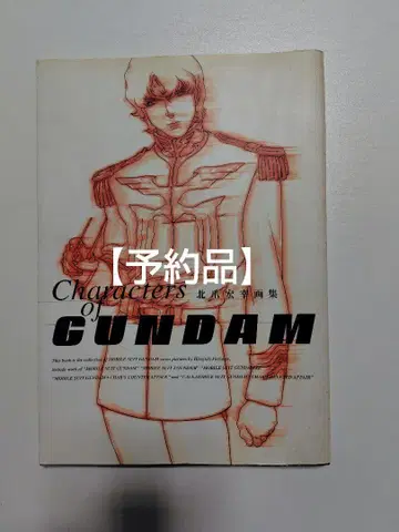 Characters of GUNDAM