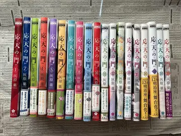 응천의 문 1~19권