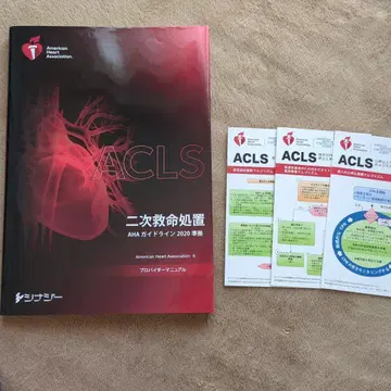 ACLS 2차 구명 처치 AHA 가이드라인 2020