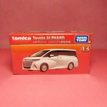 토미카 프리미엄 TOYOTA 알파드 출시 기념 사양