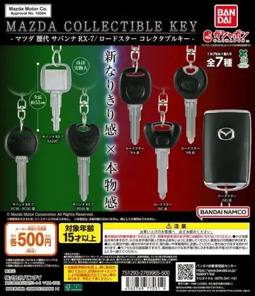 총 7종 컴프 변신 오너 컬렉션 MAZDA 콜렉터블 키