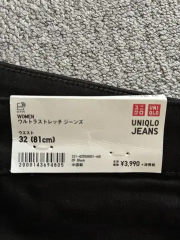 UNIQLO JEANS 울트라 스트레치 청바지 32 블랙