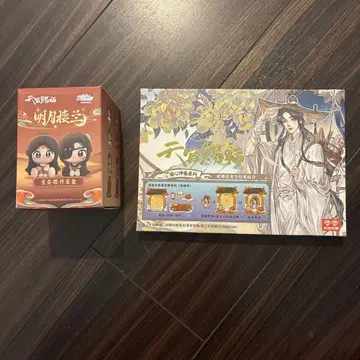 천관사복 굿즈 2