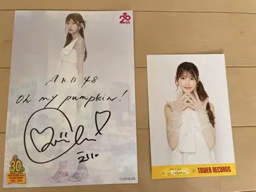 AKB48 치바 에리 oh my pumpkin! 친필 사인 타워 레코드