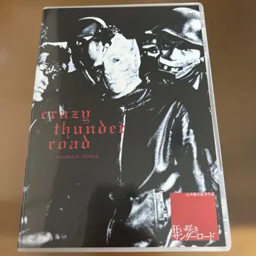 미치도록 피어나는 썬더로드 DVD