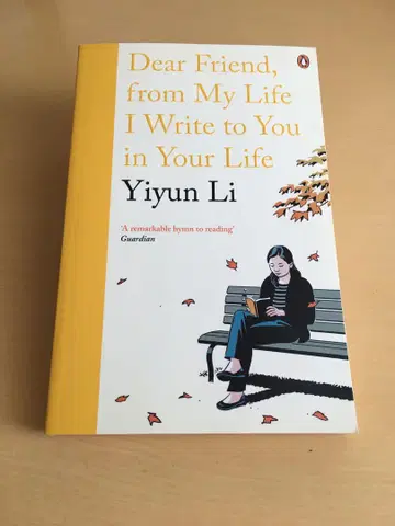 이윤 리 에세이 외국도서 Yiyun Li