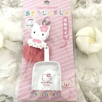 헬로키티 청소하자 마스코트 키링 하이비스커스 알로하