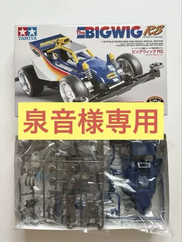 TAMIYA The BIGWIG RS 미니 사륜구동