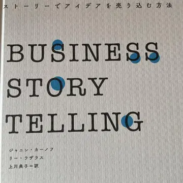 BUSINESS STORYTELLING