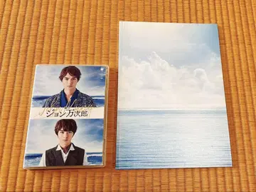 무대 존 만지로 DVD 팜플렛