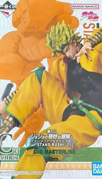 죠죠의 기묘한 모험 제일복권 C상 DIO